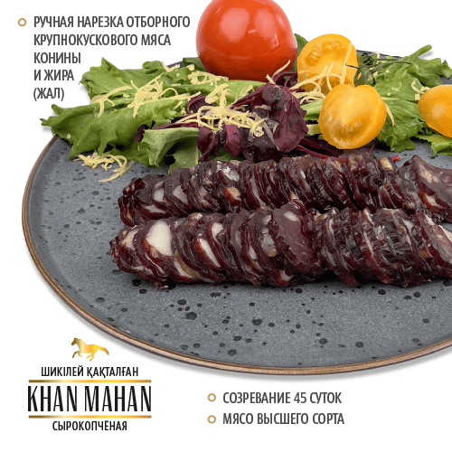 Khan Mahan из конины Первомайские Деликатесы, сырокоп, нарезка в/у, 0,2кг, шт Khan Mahan из конины Первомайские Деликатесы, сырокоп, нарезка в/у, 0,2кг, шт